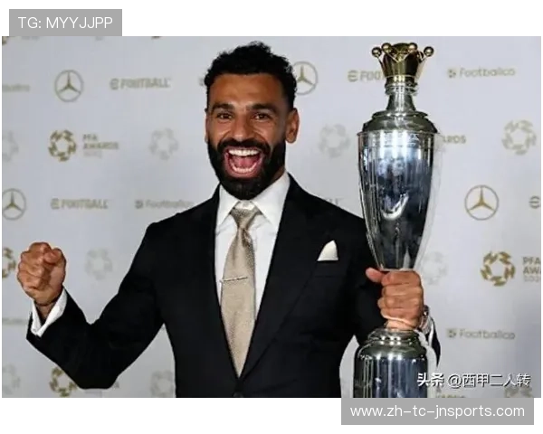 萨拉赫为何被评为英超最佳球员？数据与表现详解